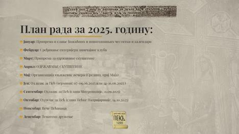 Peć, Pećanci, Udruženje Pećanaca, veče Pećanaca