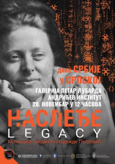 Dani Srbije u Srpskoj