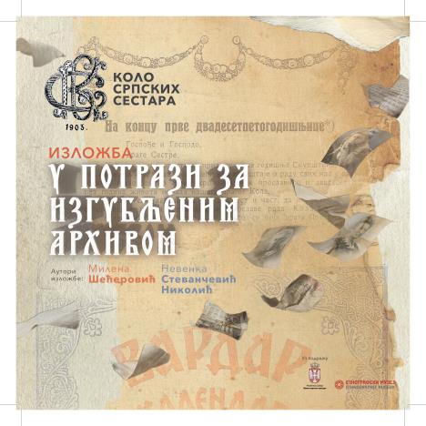 Kolo srpskih sestara