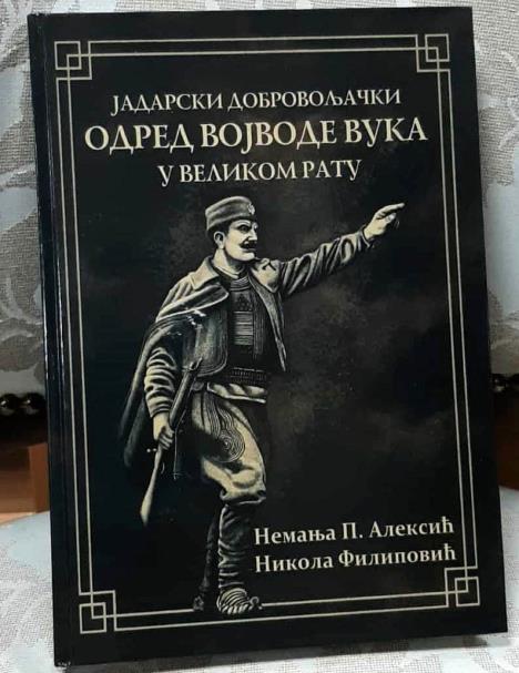 LOZNICA - Za nove generacije.jpg