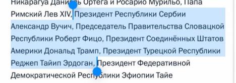 Vladimir Putin Aleksandar Vučić