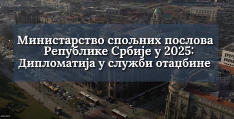 Ministarstvo spoljnih poslova