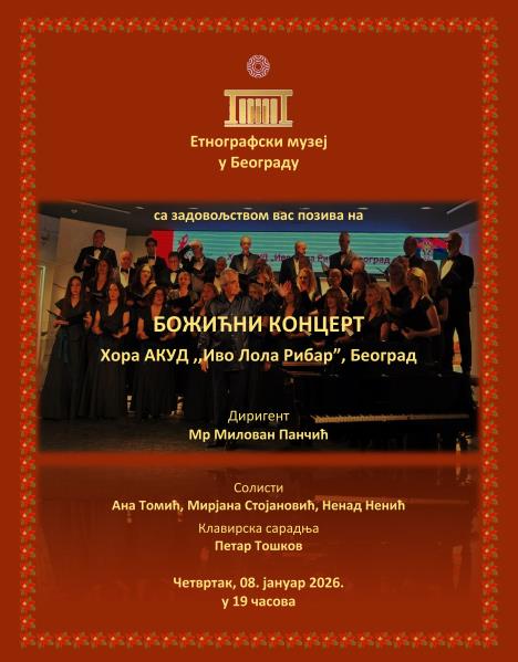 Lola - Bozicni '26 - POZIVNICA.jpg