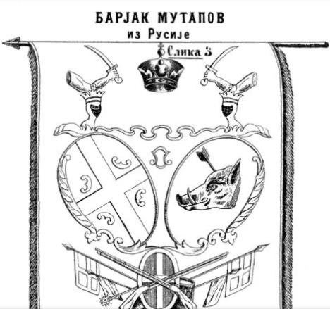 Barjak Lazara Mutapova