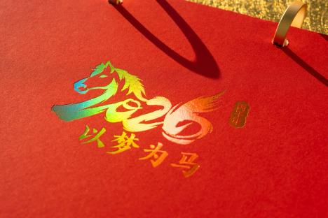 Kineska nova 2026. godina je u znaku Vatrenog Konja