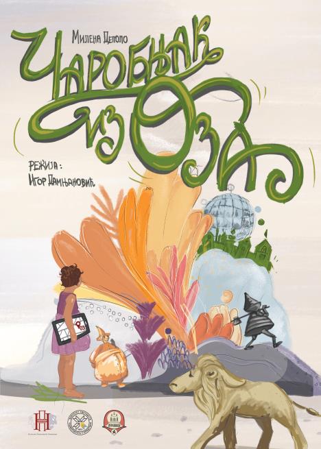 Čarobnjak iz Oza plakat.jpg