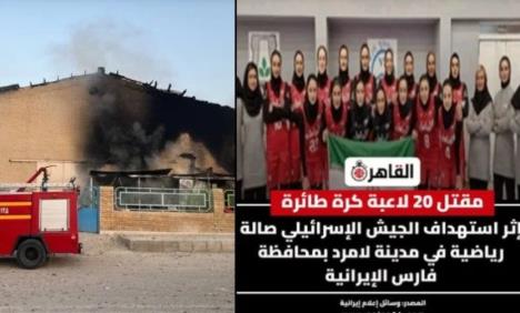 Odbojkašice, tragedija u Iranu