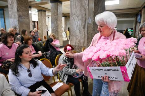 Ružičasti koncert, mart 2026.