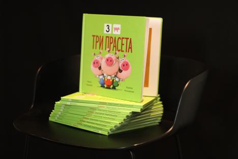 Tri praseta, foto Ana Novaković.jpg