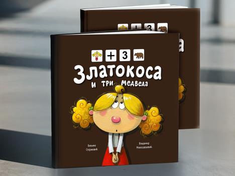 Biljana Stojanović izdala novu knjigu Zlatkosa i tri medveda