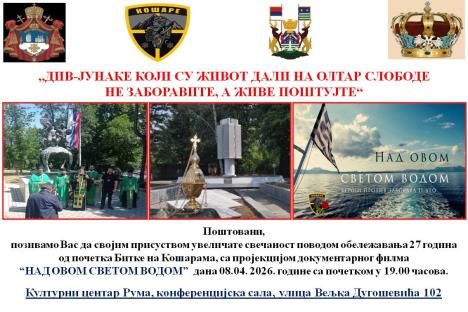 Obeležavanje27 godina od početka Bitke na Košarama