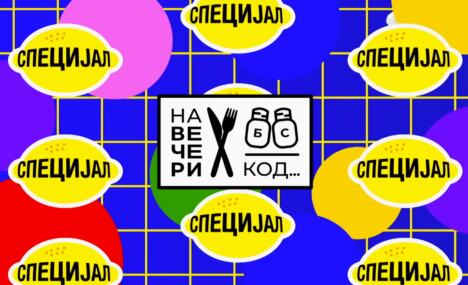 Stil iz emisije Na večeri kod