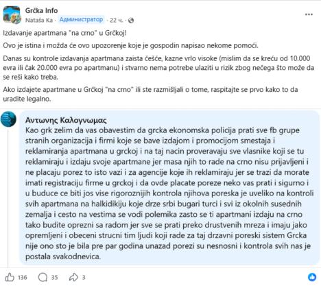 upozorenje za smeštaj u Grčkoj