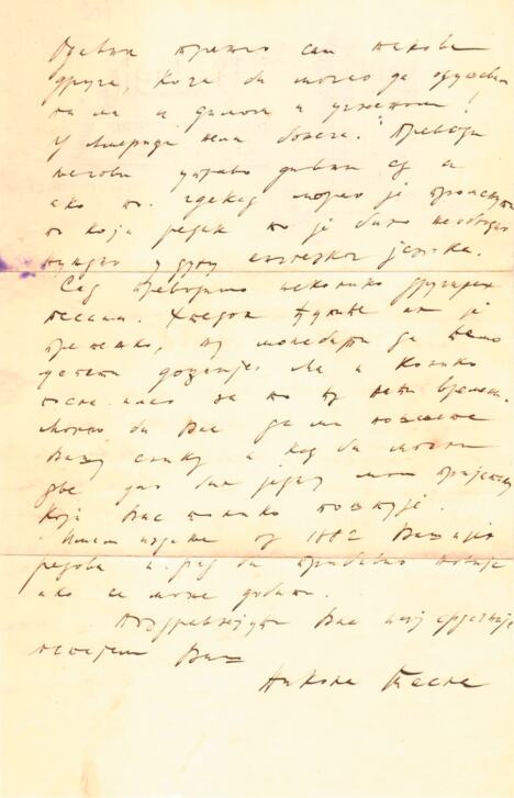 Nikola Tesla Jovan Jovanović Zmaj pismo