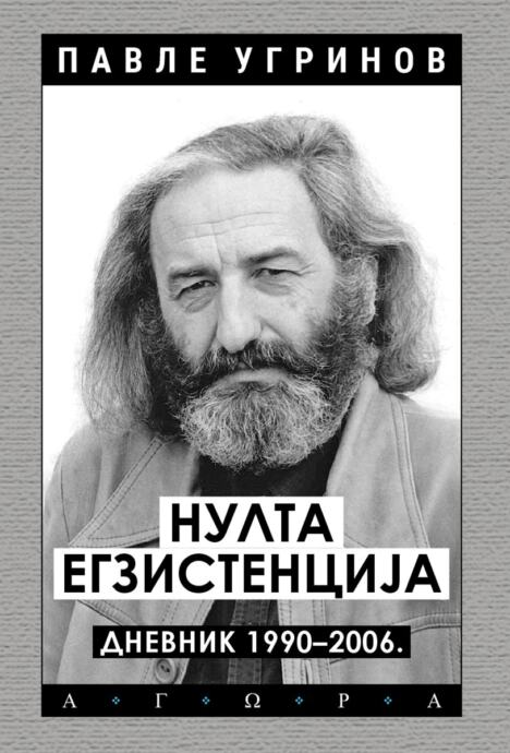 NULTA EGZISTENCIJA 3_korica knjige.jpg