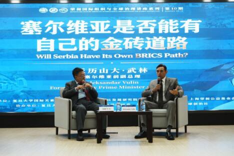 Aleksandar Vulin Fudan univerzitet