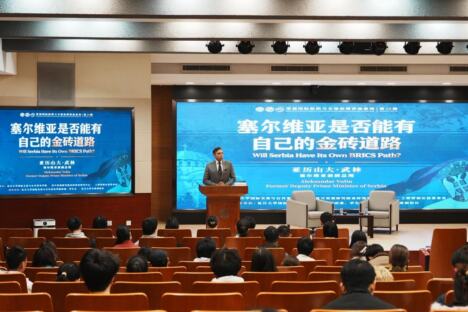 Aleksandar Vulin Fudan univerzitet