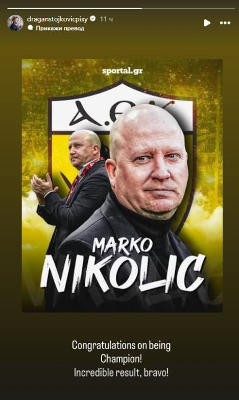 Marko Nikolić