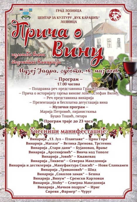 LOZNICA - Priča o vinu.jpg