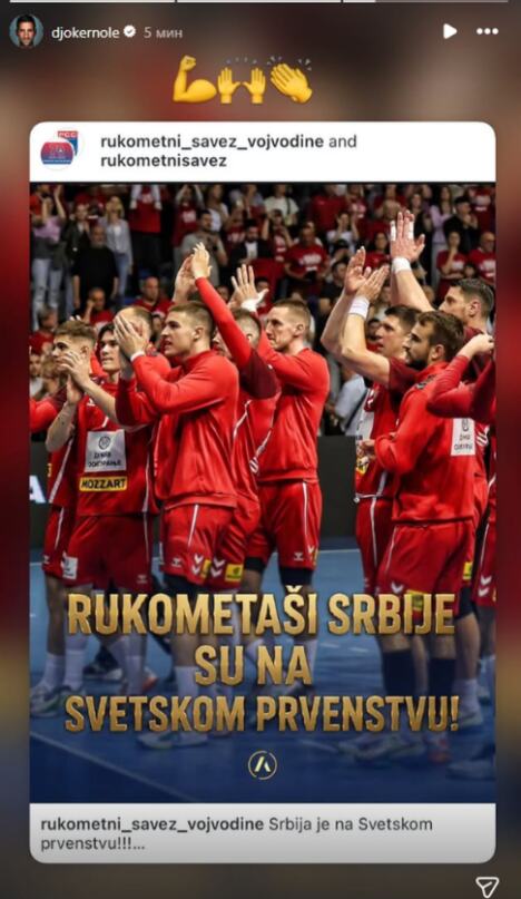 Novak Đoković čestitao rukometašima Srbije