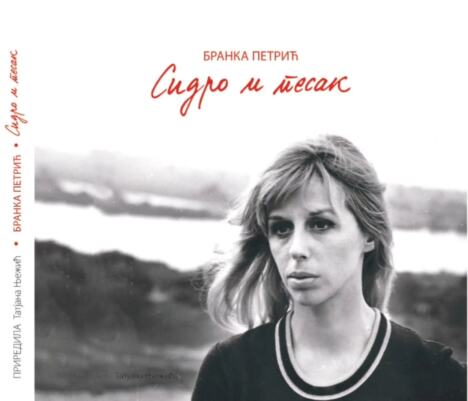 Branka Petroc korice1.jpg