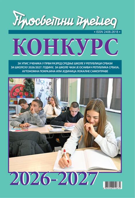 Korice konkursa za upis u srednju skolu 2026_27.jpg