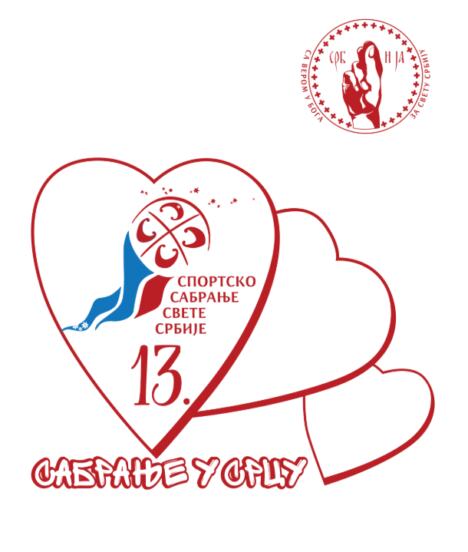 Sveta Srbija sportsko sabranje.jpg