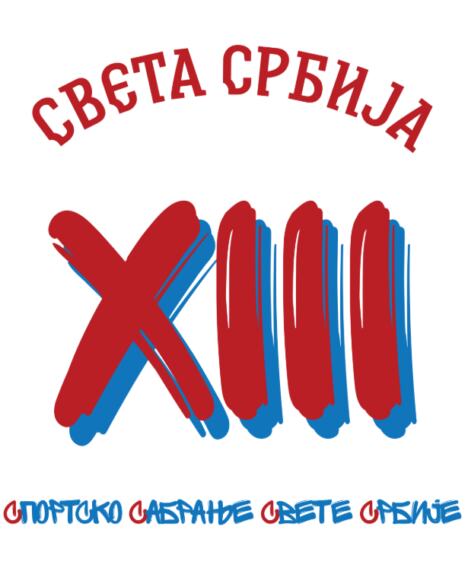 Sveta Srbija sportsko sabranje.jpg