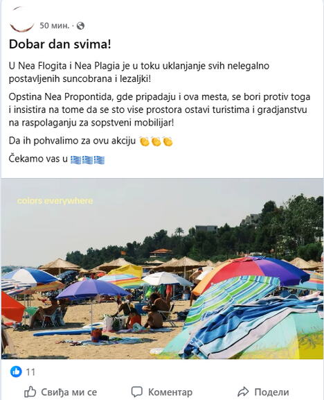 uklanjanje neleogalno postavljenih suncobrana i ležaljki u Grčkoj