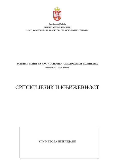 srpski.jpg