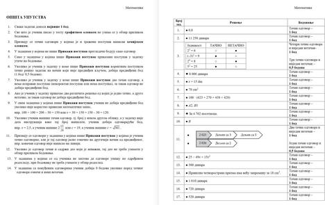 rešenja iz matematike.jpg