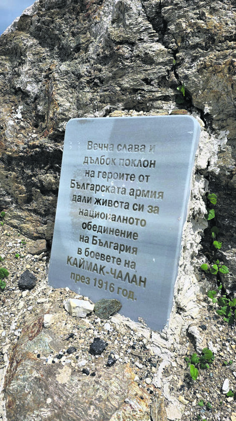 0612 uros delovski Kajmakcalan bugarska vojska prvi svetski rat.jpg