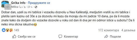 skidanje tablica u Grckoj