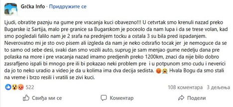 Objava drama na putu iz Grčke