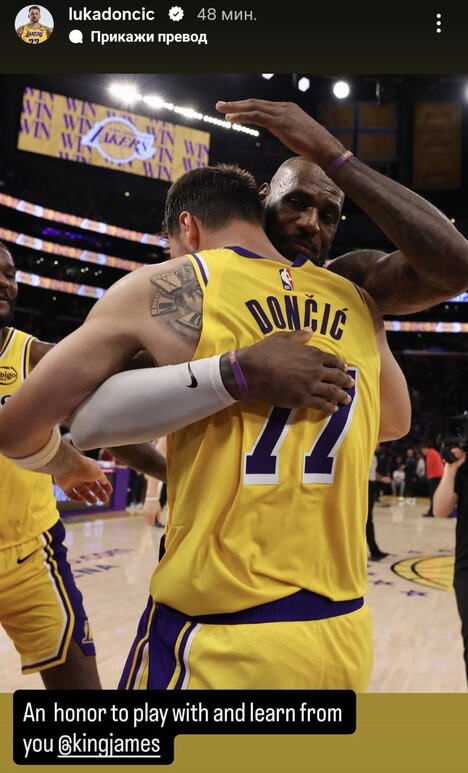 Luka Dončić se emotivno oprostio od Lebrona Džejmsa