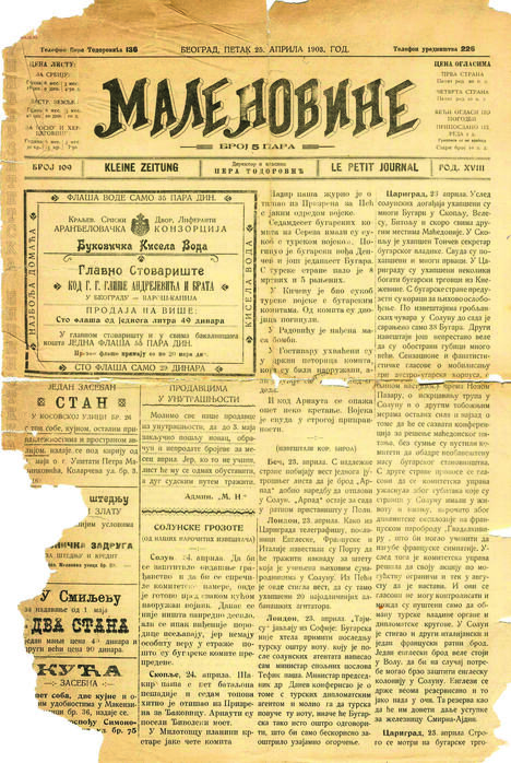 Male novine copy.jpg