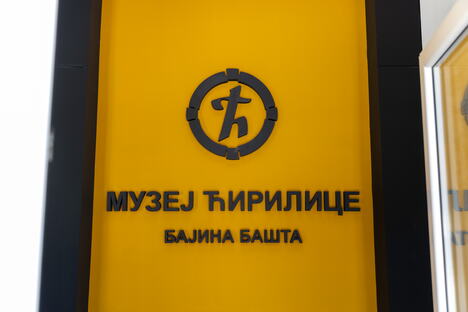 Muzej cirilice foto M kulture (4).jpeg