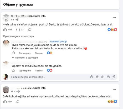 Objava drama u Grčkoj hospitalizovan mladić