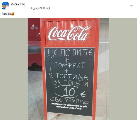 paralija.jpg