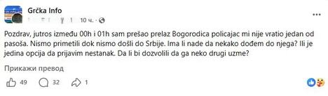 policajac nije vratio pasoš na granici