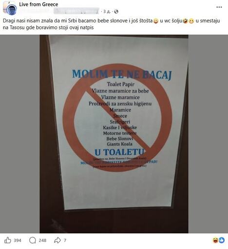 natpis u smeštaju na Tasosu