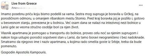 Grci pomogli Srbima kad im je bilo najteže