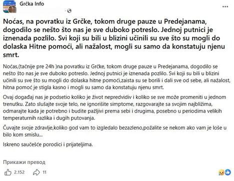 tragedija nakon povratka iz Grčke, žena preminula u Predejanu