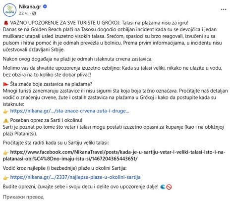 upozorenje na velike talase