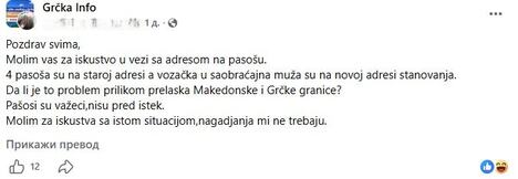 adrese u pasošu i dokumentima, objava