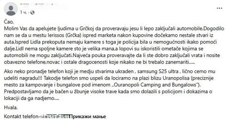 Apel za turiste u Grčkoj da zaključavaju automobile
