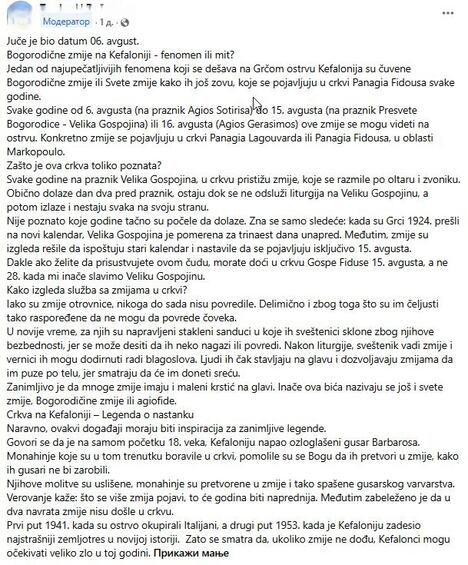 zmije u crkvi na Kefaloniji
