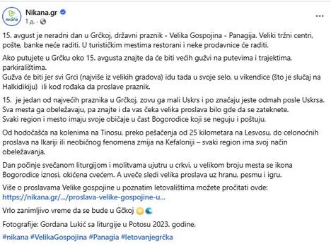 Velika Gospojina u Grčkoj