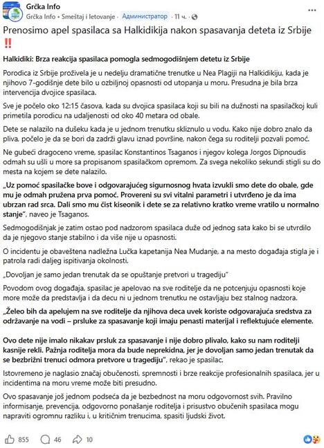 Spasavanje srpskog deteta na Halkidikiju, upozorenje spasilaca