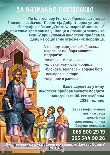 LOZNICA - Akcija.jpg